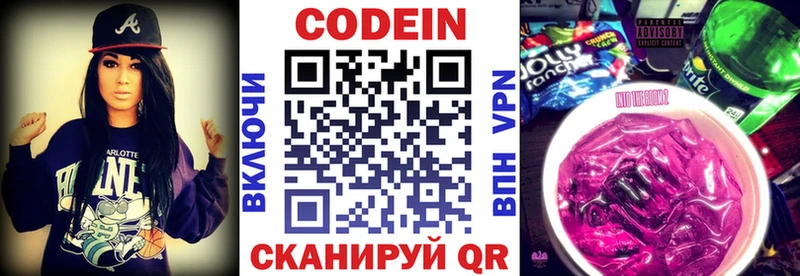 хочу   Красный Кут  Кодеиновый сироп Lean Purple Drank 