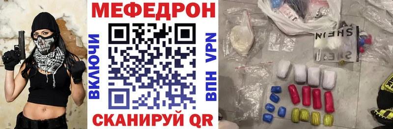 Меф мука  Красный Кут 