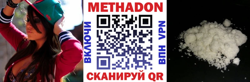Метадон кристалл  наркотики  Красный Кут 