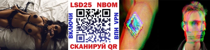 Марки 25I-NBOMe 1500мкг  Красный Кут 